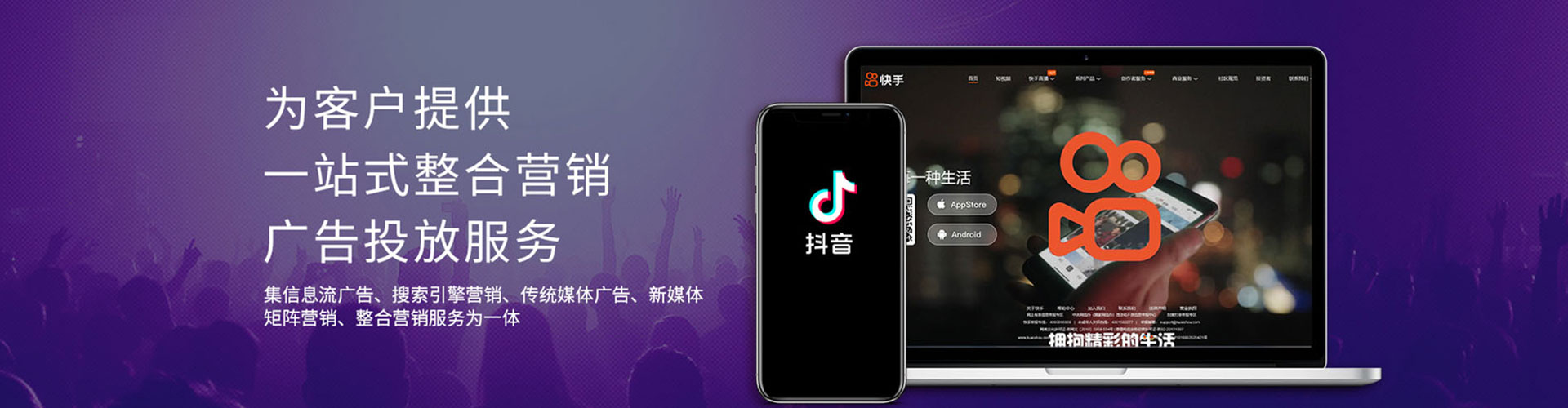 阆中快手信息流