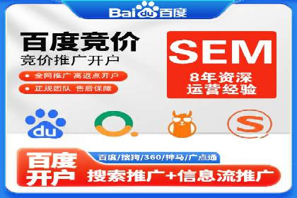 竞价托管SEM案例分析：提升品牌曝光度